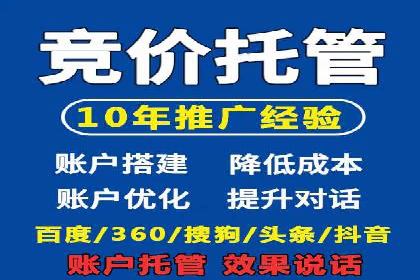 竞价推广开户成本揭秘：成功案例分享